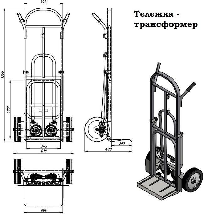 Тележка трансформер с откидной полкой